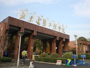 北京建筑工程学院
