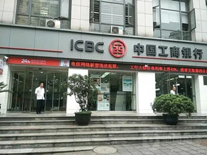 工商银行